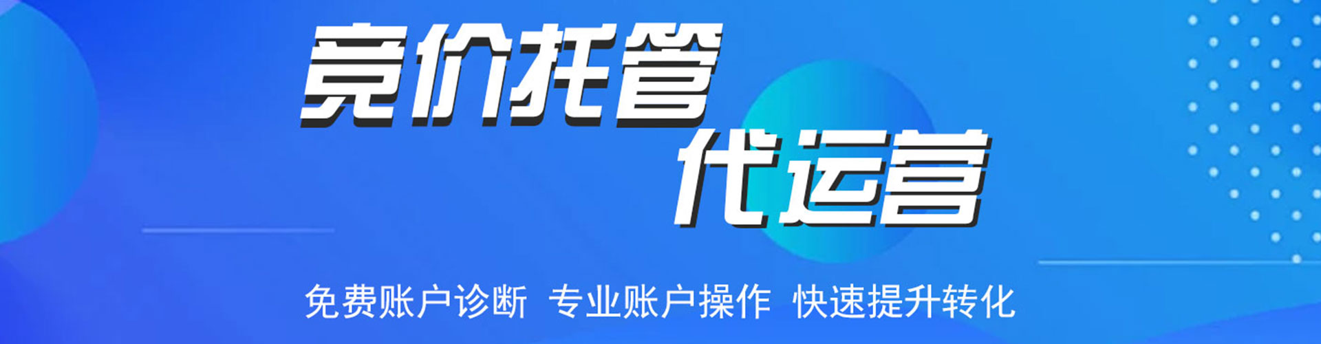 尚义搜索开户返点